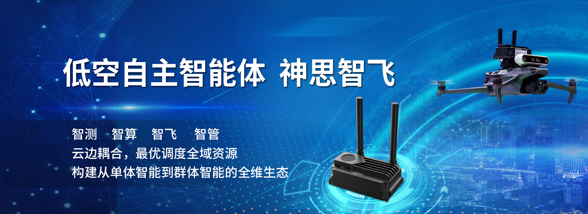 神思電子技術(shù)股份有限公司